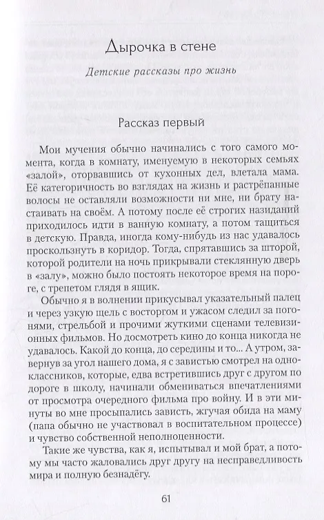Книга Красная косынка. Рассказы и миниатюры () — 7