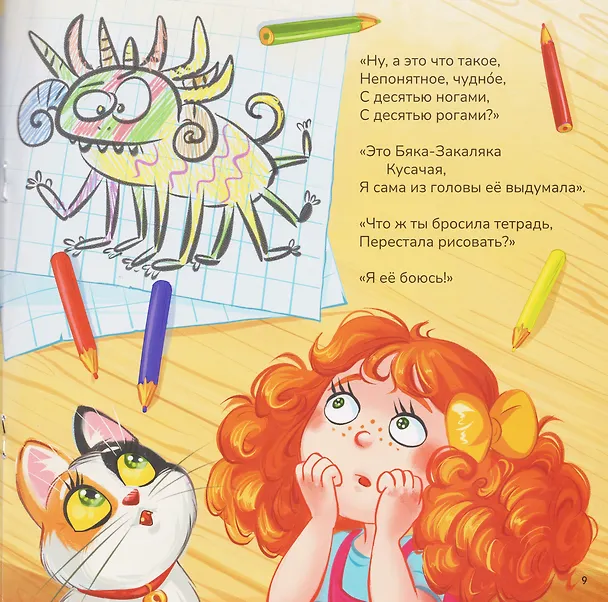Книга Любимые стихи (Корней Чуковский) — 3