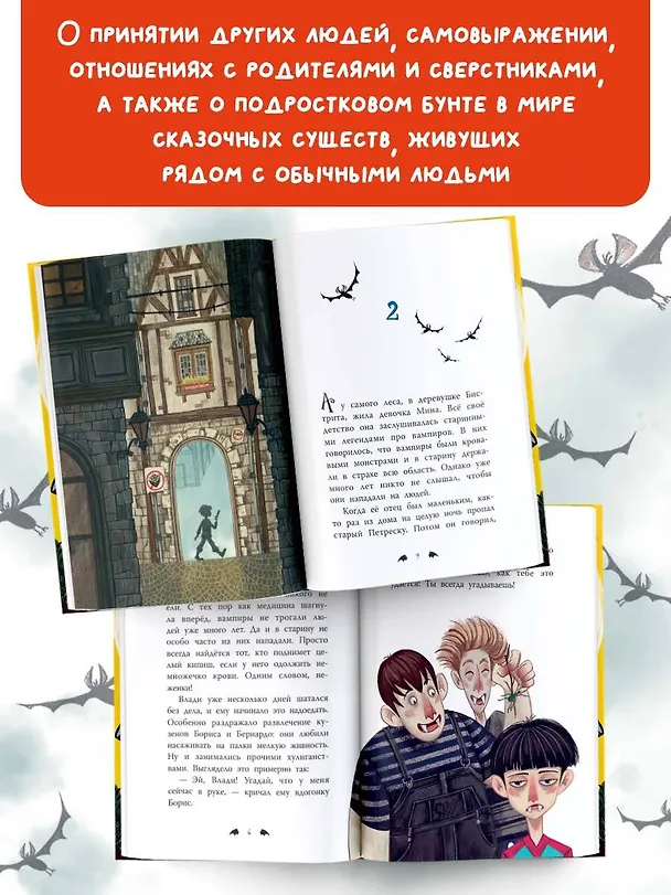 Книга ЧесНОЧное происшествие (Мигель Калеро) — 5
