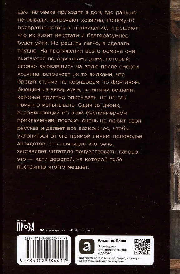 Книга Каллиопа, дерево, Кориск (Роман Шмараков) — 2