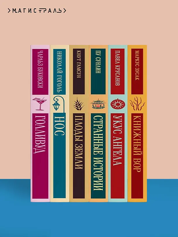 Книга Отныне и вовек (Рэй Брэдбери) — 11