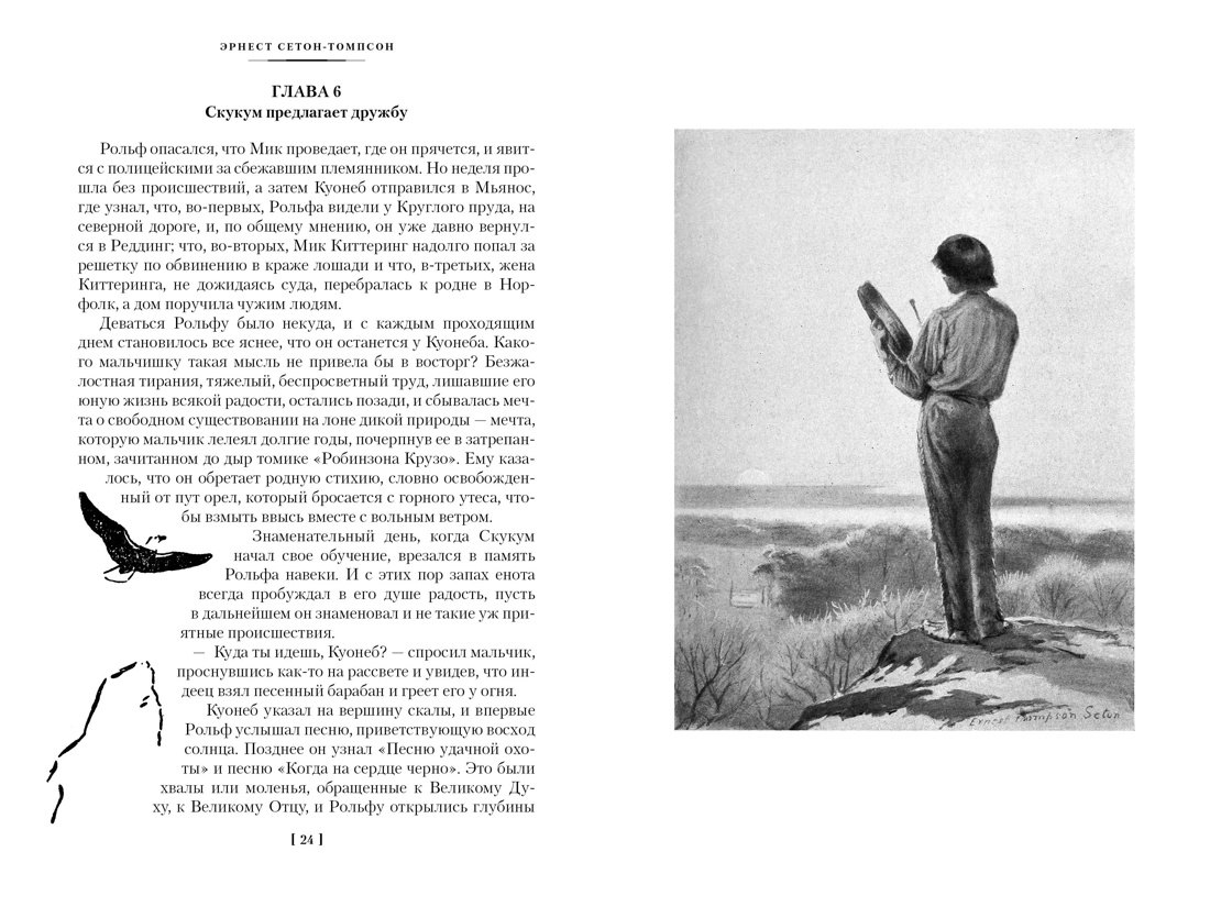 Изображение бумажной книги