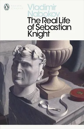 Книга The Real Life of Sebastian Knight / Подлинная жизнь Себастьяна Найта (Vladimir Nabokov)