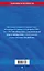 ФЗ "Об обществах с ограниченной ответственностью" по сост. на 2026 / ФЗ №14-ФЗ — 3138747 — 2