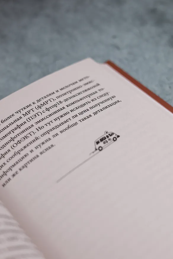 Книга Деменция: всё, что вы хотели и боялись о ней узнать (Максим Малявин) — 12