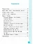 Русский язык. 1 класс. Тренажёр к учебнику В.П. Канакиной, В.Г. Горецкого — 2992641 — 2