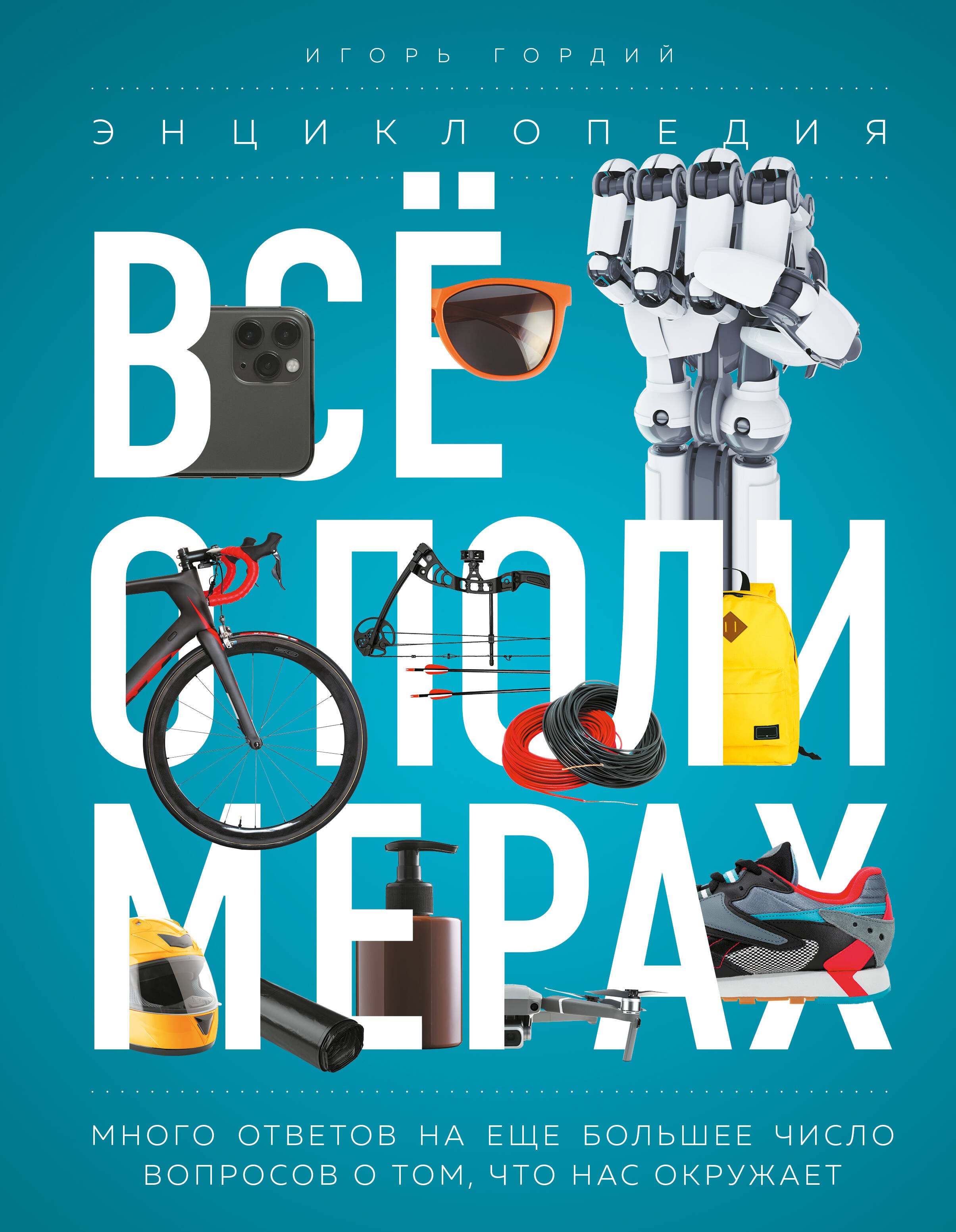 

Все о полимерах. Энциклопедия