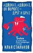 Все по чесноку. Байки из жизни армии, военной прок
