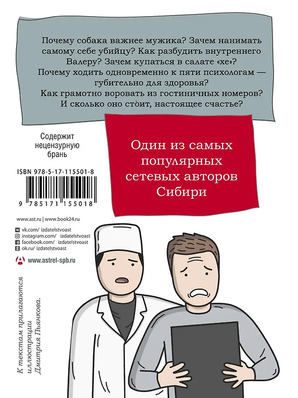 Книга Чарли (Александр Бессонов) — 2