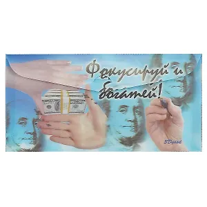 Подарочный конверт 3D
