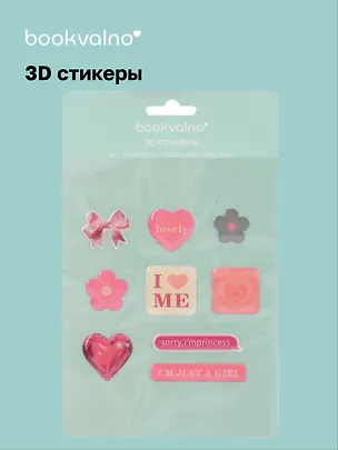 3D стикеры Сердечки 3098621