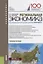 Региональная экономика (для бакалавров) — 2362120 — 2