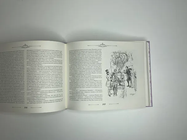 Книга Гордость и предубеждение (Джейн Остен) — 7