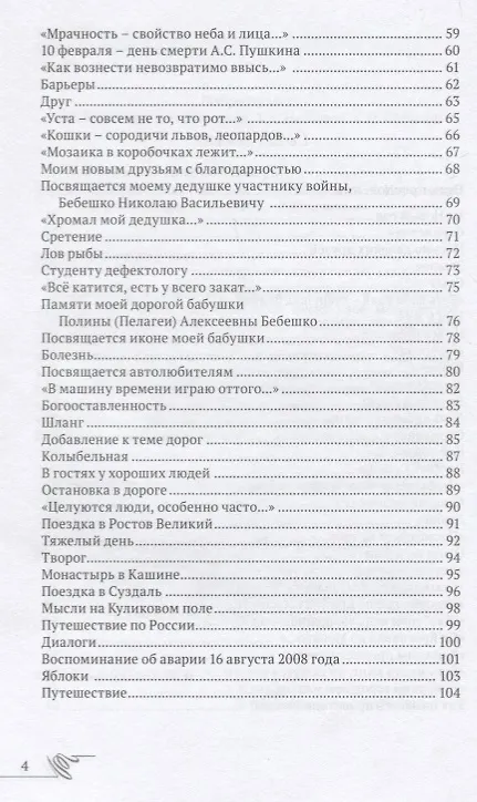 Книга Одной долины родники. () — 3
