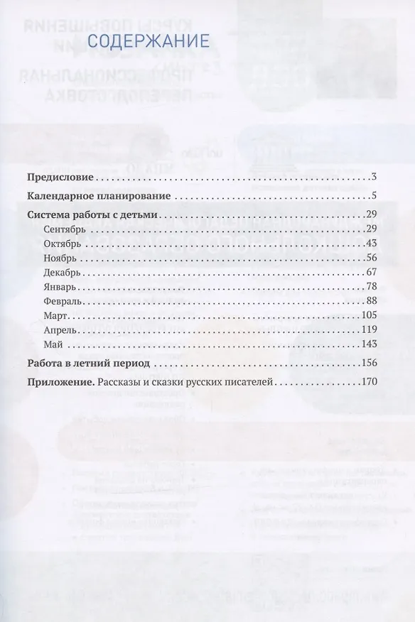 Книга Экологическое воспитание в старшей группе детского сада. 5-6 лет (Светлана Николаева) — 2
