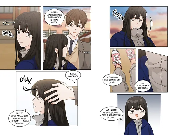 Книга Лучшее завтра. Том 3 (Ким Ппан) — 9