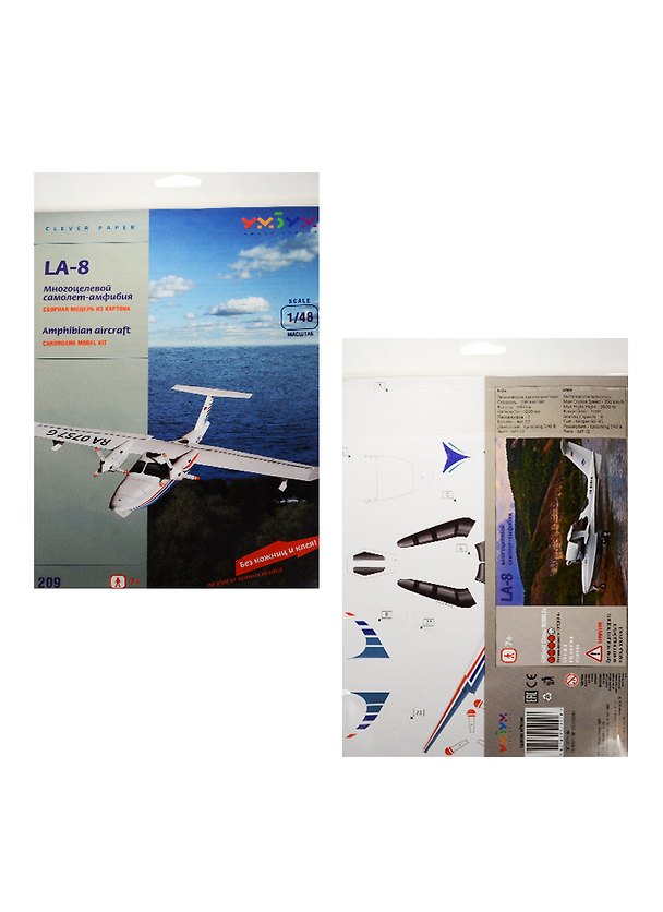 Модель, сборная, Умная бумага, Многоцелевой самолет амфибия LA-8 2535961 — 1