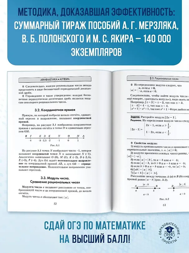 Книга ОГЭ. Математика. Новый полный справочник для подготовки к ОГЭ (Виталий Полонский, Михаил Якир, Аркадий Мерзляк) — 9
