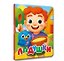 Ладушки (глазки) — 3165891 — 1