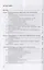 Технологическое оборудование для АЗС и нефтебаз. В 2 частях. Часть 1. Оборудование слива-налива нефтепродуктов в железнодорожные, автомобильные цистерны и морские суда. Учебное пособие — 2723396 — 2