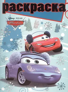 Раскраска{WD} N РГ 1408 Тачки