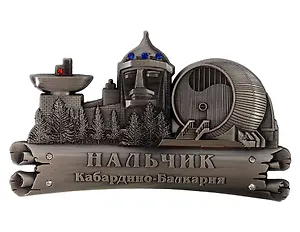 Магнит металл Нальчик Сосруко Коллаж (медь) (Нальчик) (027-1ATN-143K3)