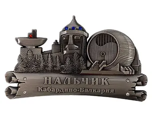 Магнит металл Нальчик Сосруко Коллаж (медь) (Нальчик) (027-1ATN-143K3) 3124699