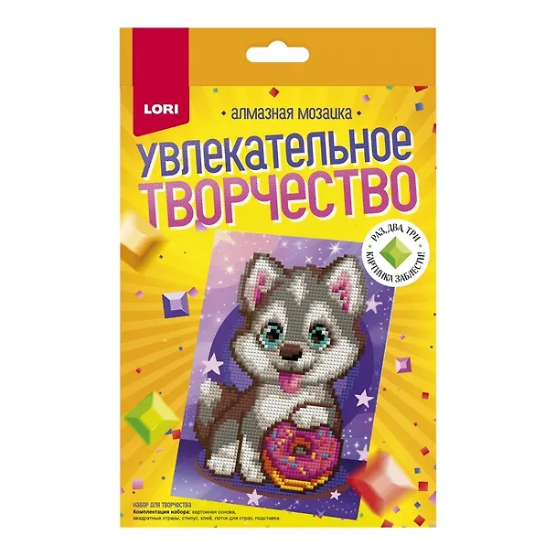 Набор для творчества Lori. Алмазная мозаика детская «Хаски с пончиком», 15 х 20 см, с частичным заполнением 3078520 — 2