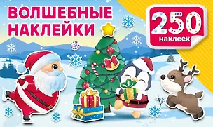 Книга Волшебные наклейки ()