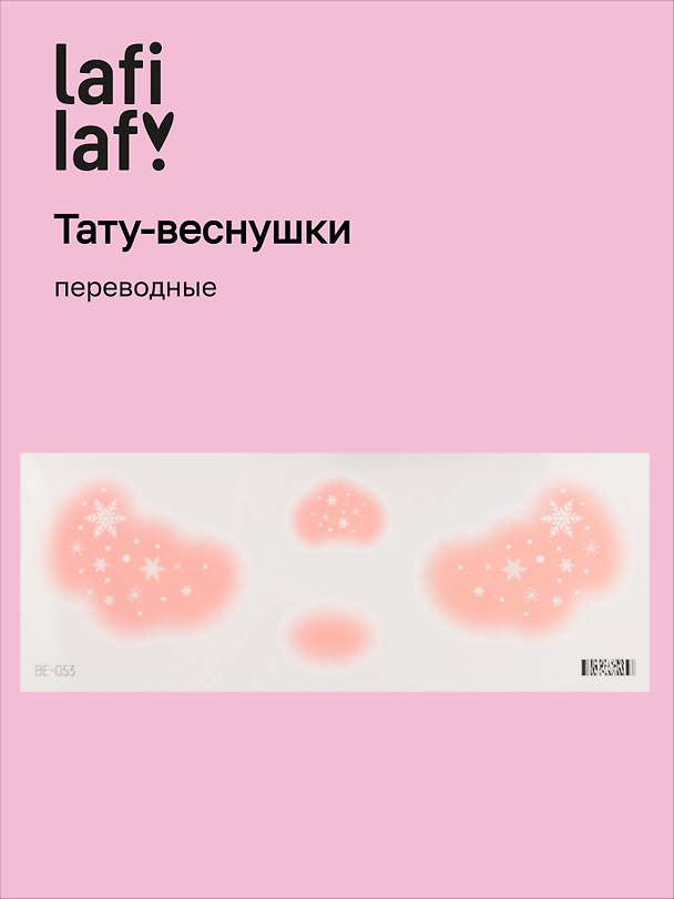 Переводные тату-веснушки «Снежинки», Lafilaf 3108544 — 1