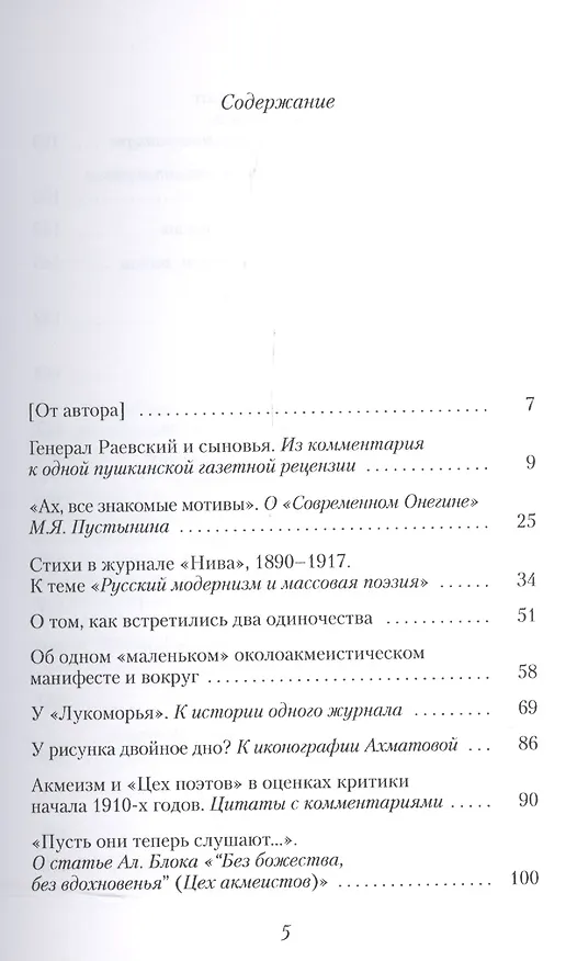 Книга Поэты и газеты. Очерки () — 2