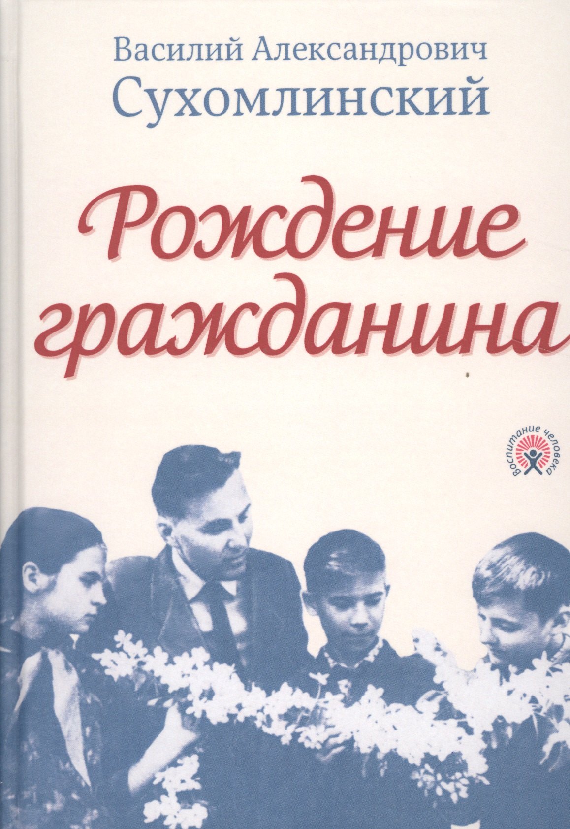 

Рождение гражданина