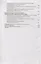 Физика. Сборник вопросов и задач. 9 класс. К учебнику И.М. Перышкина, Е.М. Гутник — 2923590 — 3