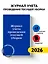 Журнал учета проведения текущеи? уборки — 3121040 — 3