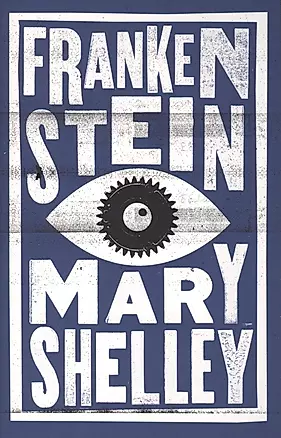 Frankenstein (м) Shelley — 2411117 — 1