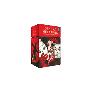 Книга Оракул Негатива. Темная сторона эльфа (Эльвира Усубалиева)