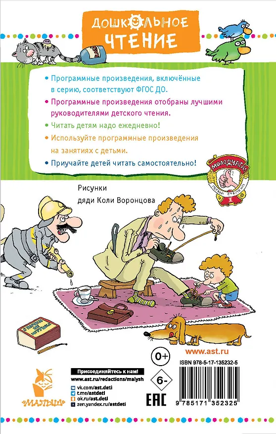 Книга Дети и Эти (Григорий Остер) — 2