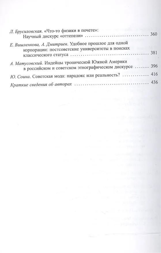 Книга Русская антропологическая школа. Труды. Выпуск 7 () — 4