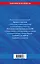 Правила торговли. Сборник нормативных актов со всеми изм. и доп. на 2025 год — 3073187 — 2
