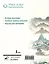 Китайские иероглифы. Прописи для начинающих (горы и реки) — 3119165 — 2