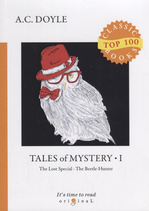 Артур Конан Дойл Tales of Mystery 1