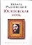 Юсуповскя ночь — 2116160 — 1