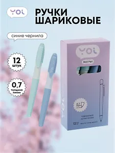 Ручки шариковые синие 12шт "Grace" 0,7мм, ассорти, Yoi