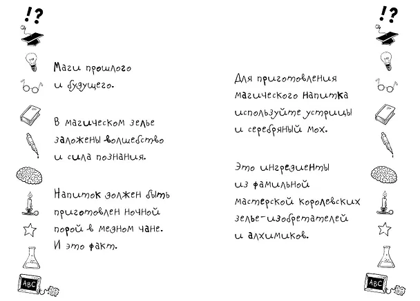 Книга Самая противная книга всех времен (Ульф Бланк) — 14