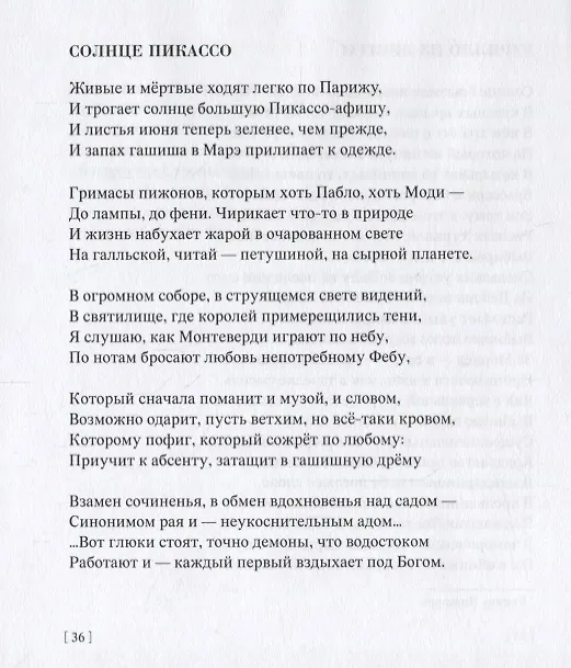 Книга Невидимый проводник () — 9