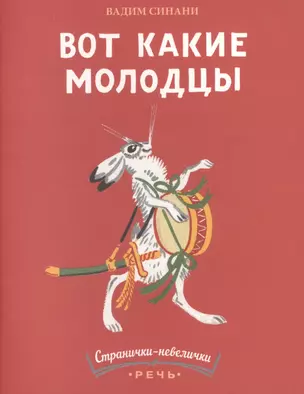 Вот какие молодцы — 2517255 — 1