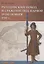 Ругодивский поход и сражение под Нарвой 19 (30) ноября 1700 г. — 2814464 — 1