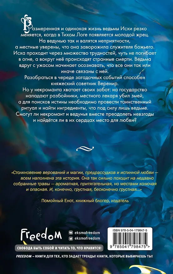 Книга Отмеченная огнём (#1) (Анна Осокина) — 2