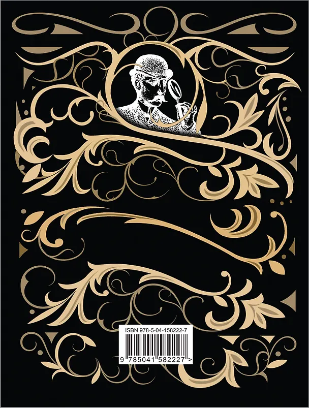 Книга Лабиринт Просперо (Антон Чиж) — 2