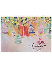 Альбом для рисования Academy Style, "Акварель: птички и клетки", А4, 40 листов, в ассортименте